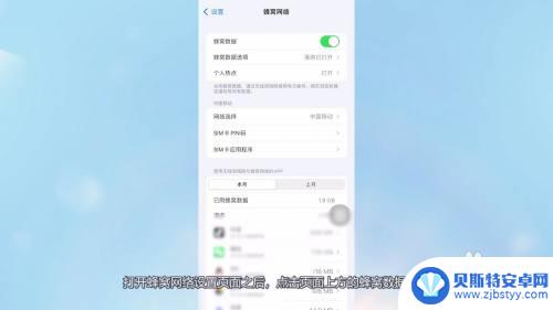 苹果手机如何开4g网络 苹果13设置4G网络模式教程