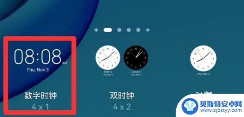 手机桌面怎么添加时间日期 在手机桌面上显示时间和日期的方法