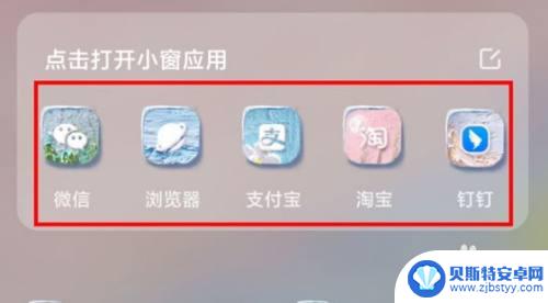 小米手机的小窗应用在哪里 如何在小米MIUI13中设置小窗应用