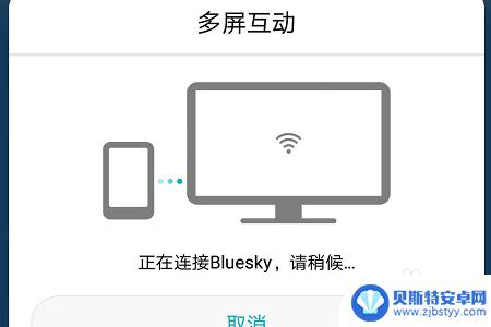 华为手机投屏电脑上 华为手机如何通过无线网络投屏到电脑