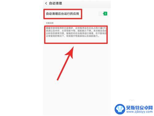 oppo手机如何关闭已经打开的应用程序 oppo手机关闭已启动的软件的方法