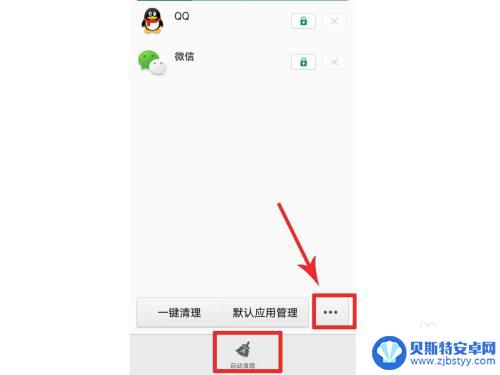 oppo手机如何关闭已经打开的应用程序 oppo手机关闭已启动的软件的方法