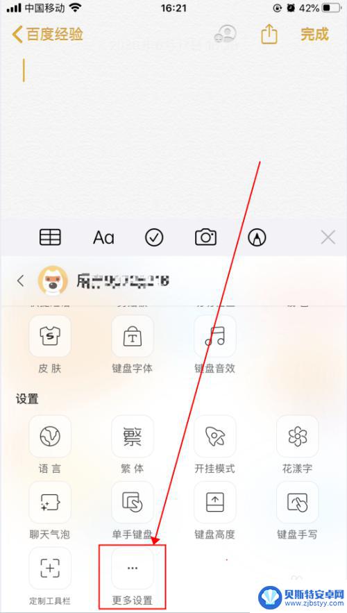 苹果手机打字震动设置 iPhone打字震动功能怎么设置