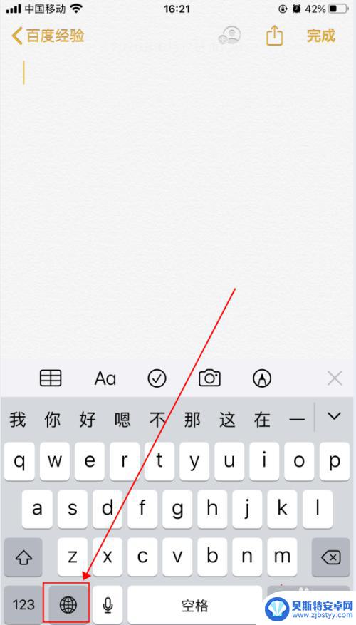 苹果手机打字震动设置 iPhone打字震动功能怎么设置