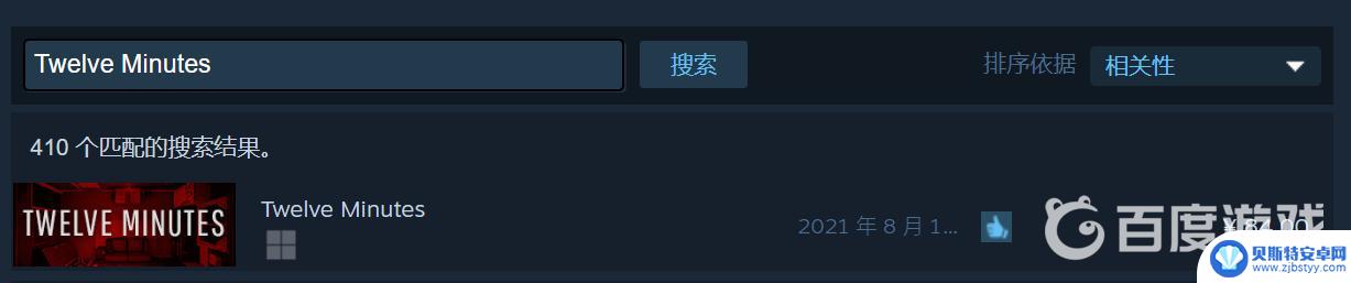 十二分钟steam怎么搜 十二分钟steam故事情节