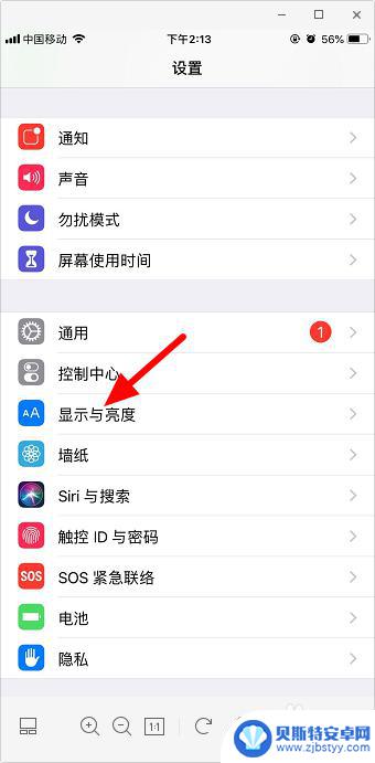 手机图标放大后如何变小 苹果手机图标大小调节方法