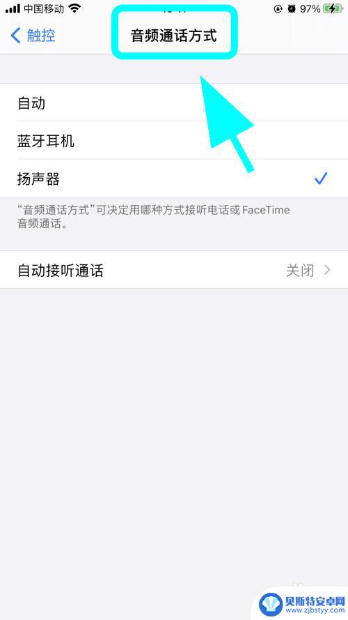 怎么选择苹果手机耳机 苹果手机插耳机没有声音怎么办