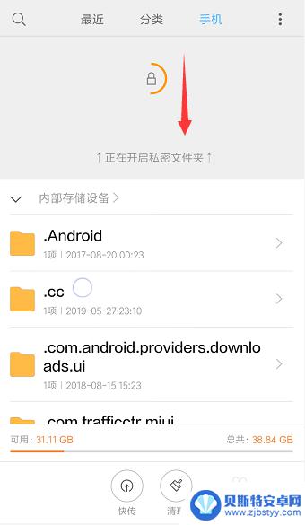怎么找出手机隐私 小米手机私密文件夹怎么设置