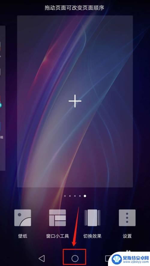 如何删除手机页面的空白窗口 华为手机空白页面删除教程