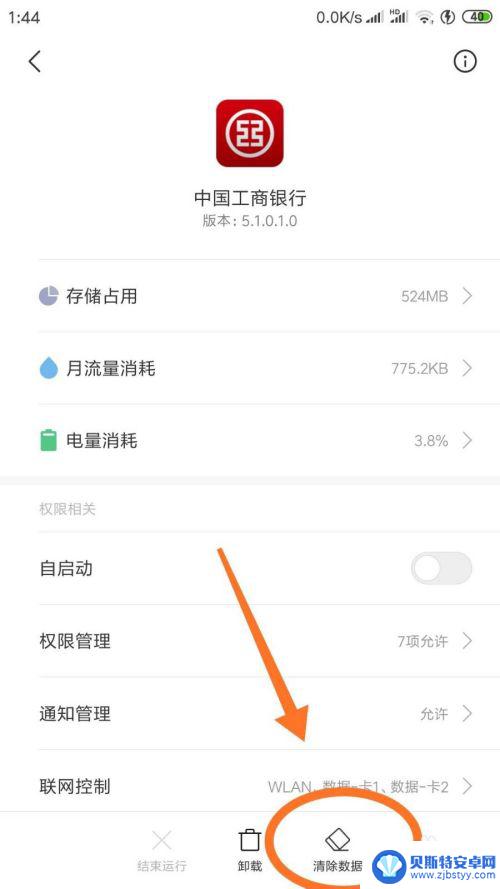 工行u盾在手机上显示检测不到 手机工行登录无法检测到u盾怎么办