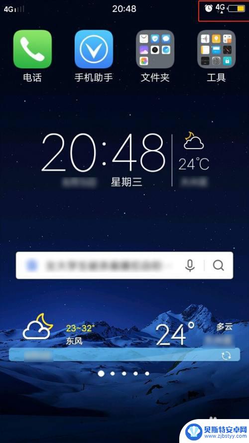 手机电量黄色怎么关掉 手机电量显示黄色的原因是什么