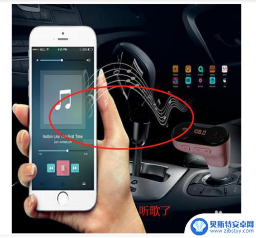 如何在手机上设置车载音乐 在车上如何用手机播放音乐