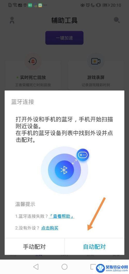 怎么用手柄玩手机游戏 手柄玩手机游戏教程