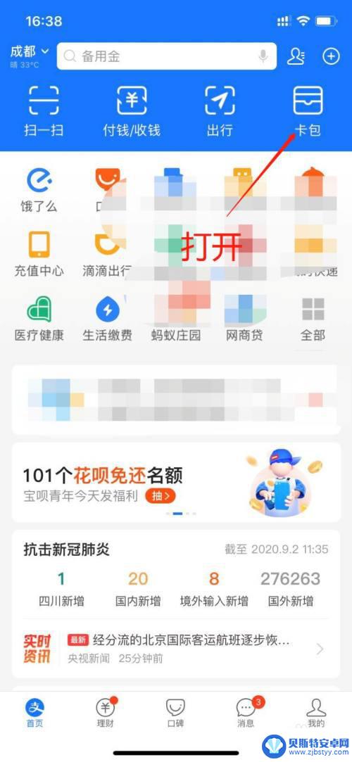 社保凭证在手机上怎么打印 在支付宝上如何获取社保缴费证明