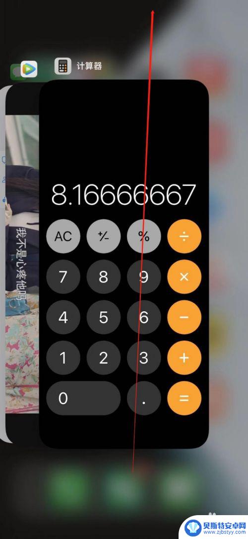 苹果手机如何清除后台运行 苹果手机后台清理教程