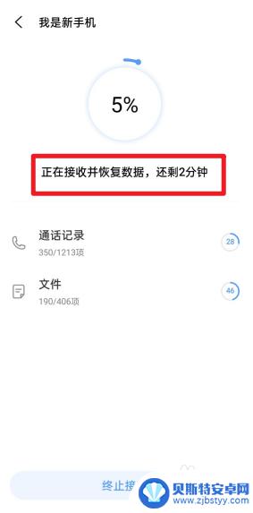 vivo手机换oppo手机怎么传数据 如何将旧手机vivo的数据导入新手机oppo