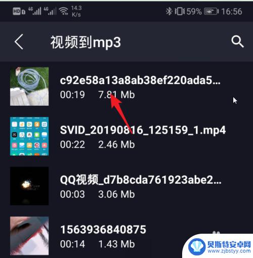 抖音视频歌曲怎么设置铃声 怎么提取抖音视频中的音乐作为手机铃声