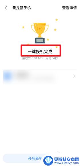 vivo手机换oppo手机怎么传数据 如何将旧手机vivo的数据导入新手机oppo