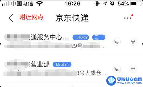 京东如何用手机发货 京东怎么寄快递