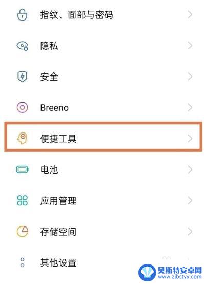 oppor17虚拟键盘怎么打开 oppo手机虚拟按键设置在哪里