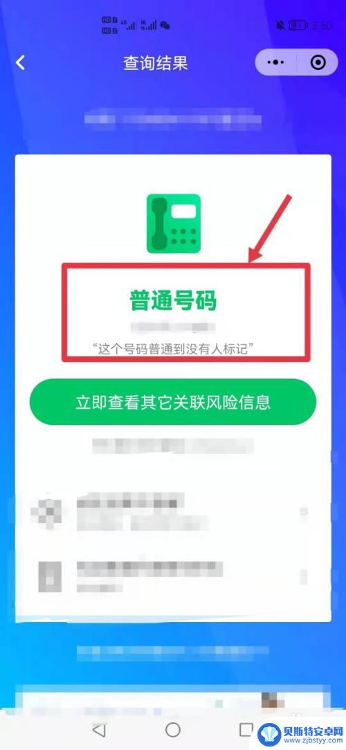 手机如何查询是否被封号 怎么查询手机号是否被诈骗电话标记