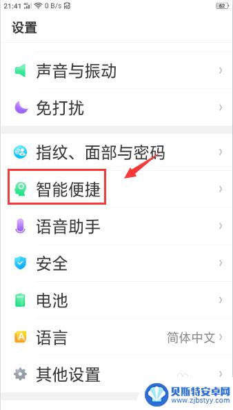 oppo手机虚拟按键怎么设置出来 oppo虚拟按键隐藏设置