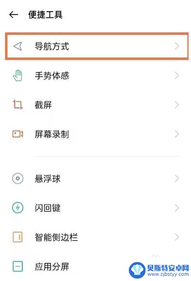 oppor17虚拟键盘怎么打开 oppo手机虚拟按键设置在哪里