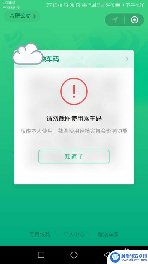 微信怎么手机扫码坐公交车 微信扫码乘车码怎么用