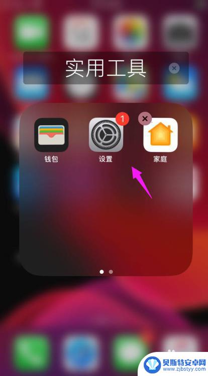 手机如何添加游戏辅助功能 苹果手机辅助功能快捷键设置方法