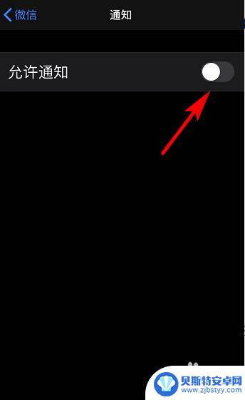 苹果手机微信提醒怎么设置 苹果手机微信消息通知不响怎么解决