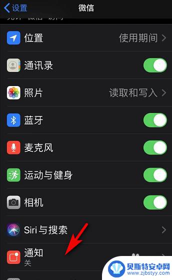苹果手机微信提醒怎么设置 苹果手机微信消息通知不响怎么解决