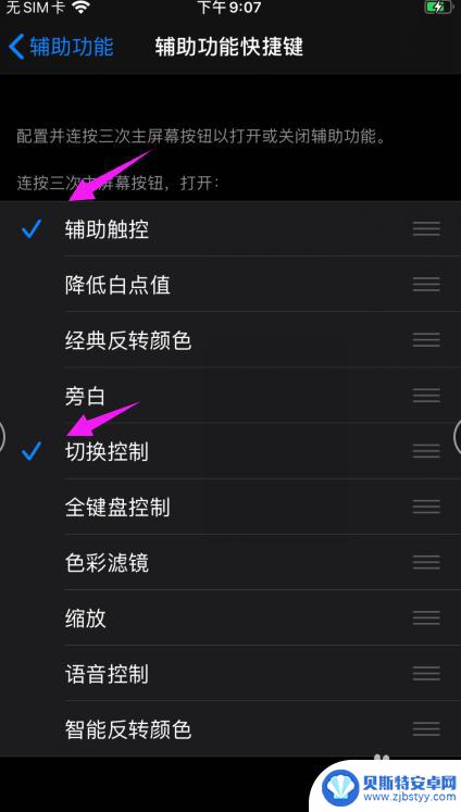 手机如何添加游戏辅助功能 苹果手机辅助功能快捷键设置方法