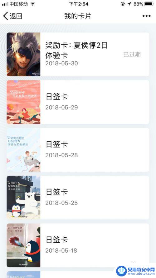 手机如何正确打卡签到 QQ签到打卡实用技巧