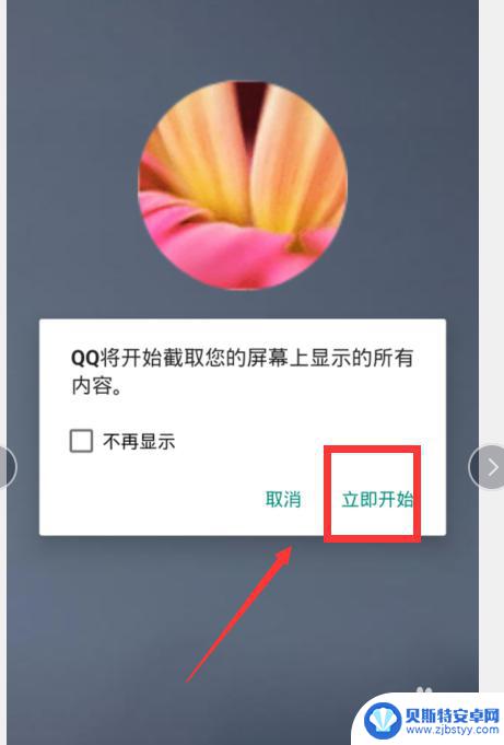 手机qq共享屏幕如何共享视频声音 QQ手机怎么分享屏幕和声音
