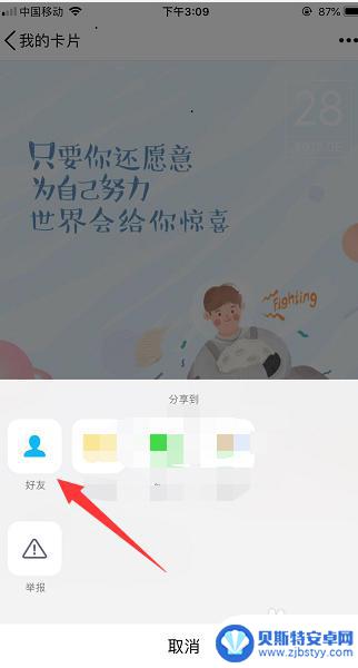 手机如何正确打卡签到 QQ签到打卡实用技巧