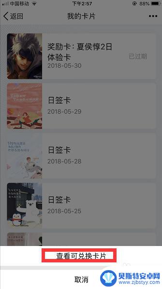 手机如何正确打卡签到 QQ签到打卡实用技巧