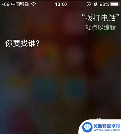 苹果手机如何拨打短号码 iPhone怎么拨打机场短号