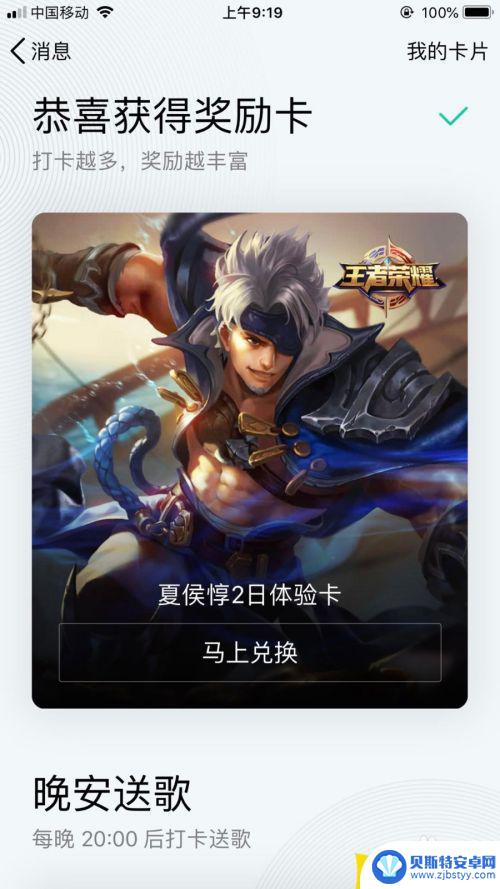 手机如何正确打卡签到 QQ签到打卡实用技巧
