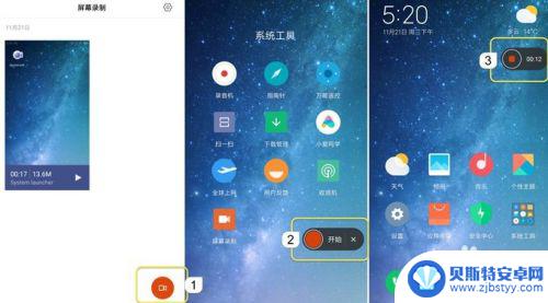 小米手机怎样录屏 方法 小米手机录屏教程