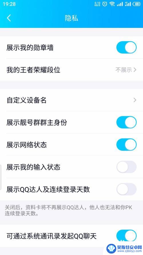 qq手机达人怎么关闭 如何在QQ上关闭显示QQ达人
