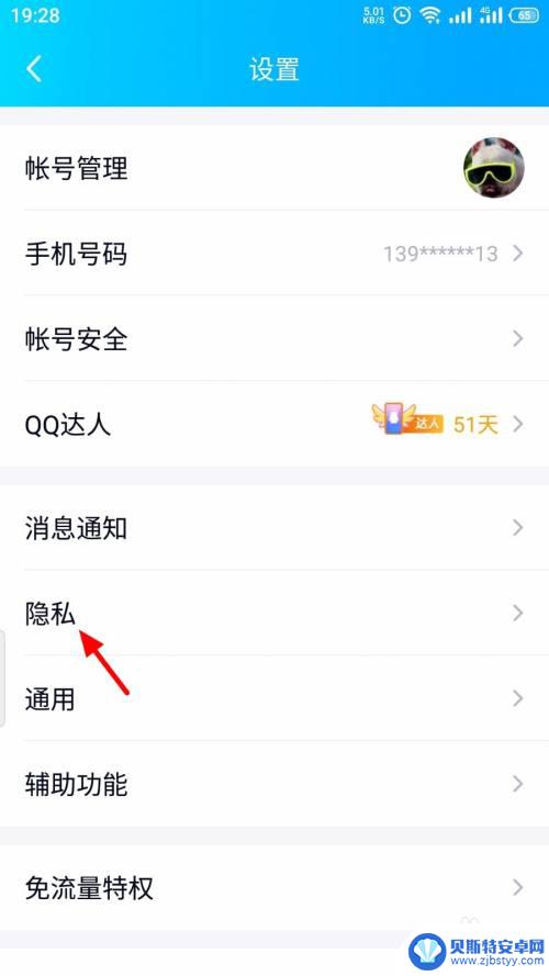 qq手机达人怎么关闭 如何在QQ上关闭显示QQ达人