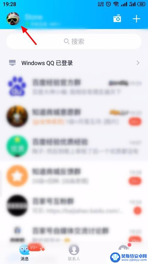 qq手机达人怎么关闭 如何在QQ上关闭显示QQ达人