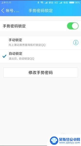 vivo怎样给qq加密码锁 怎么给手机QQ添加密码保护