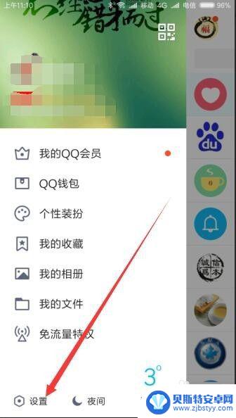 vivo怎样给qq加密码锁 怎么给手机QQ添加密码保护