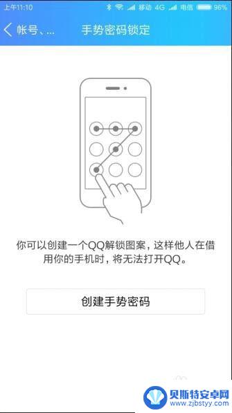 vivo怎样给qq加密码锁 怎么给手机QQ添加密码保护