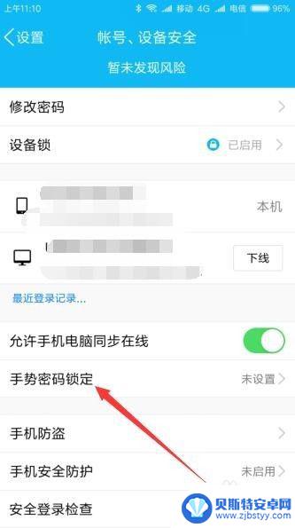 vivo怎样给qq加密码锁 怎么给手机QQ添加密码保护