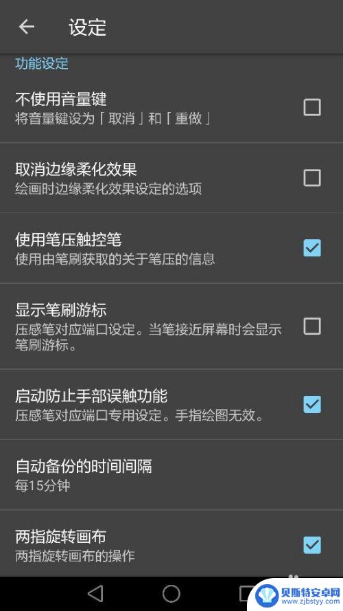 手机连上数位板怎么用 数位板连接手机的教程