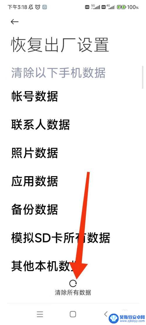 红米手机没插耳机显示耳机模式怎么办 红米手机插耳机没声音解决方法