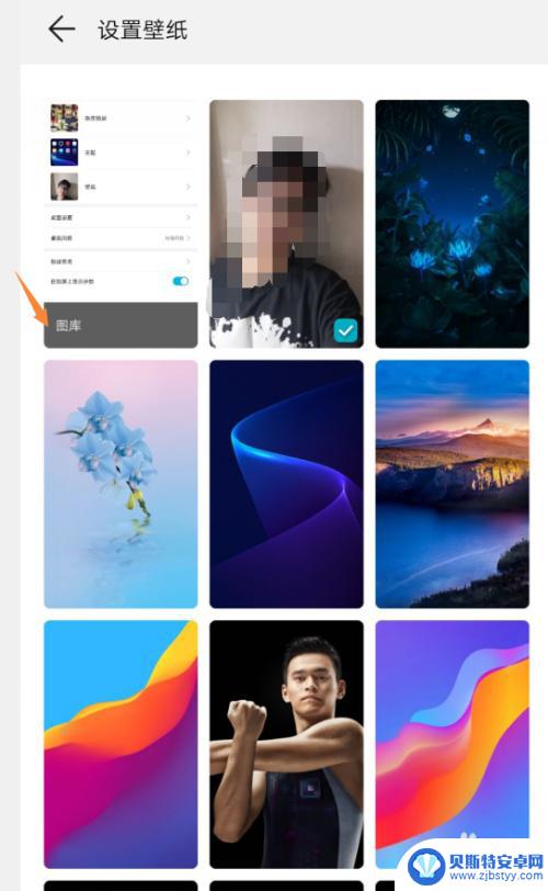 手机上如何设置壁纸 手机壁纸自定义教程