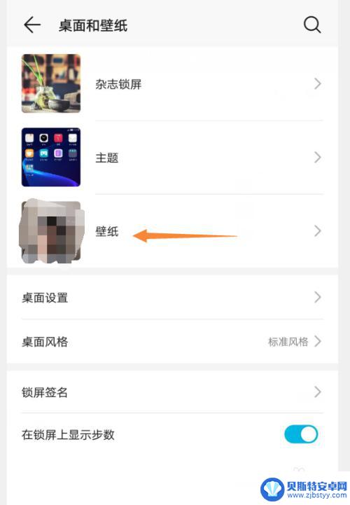 手机上如何设置壁纸 手机壁纸自定义教程